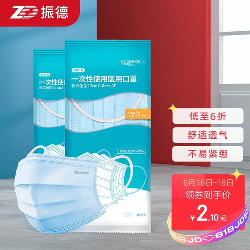 振德Zhende一次性醫(yī)用口罩 高性價(jià)比防護(hù)，防塵防柳絮更透氣